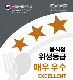 안동시, 음식점 위생 등급제 신청 상시 모집