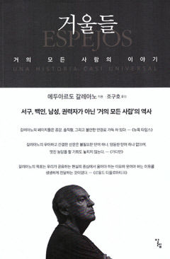 [새로 나왔어요] 거울들