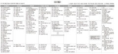 6월22일(토) TV 편성표
