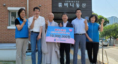 대구신보, 룸비니동산 도시가스 교체 공사비 1000만원 지원