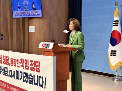 나경원, 與 당대표 출마선언 