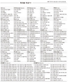 6월24일(월) 케이블·위성TV 편성표