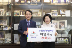 예영숙 삼성생명 명예본부장 '아너 소사이어티'