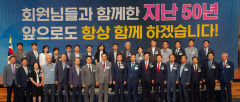 대구세무사회 50주년 