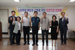 김철문 경북경찰청장, ' 6월 노인학대 관심의 달' 맞아 유관기관 간담회 가져