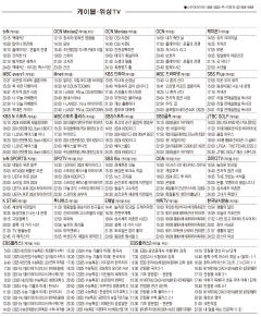 6월25일(화) 케이블·위성TV 편성표