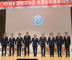 [포토뉴스] 차기 경북대 총장은 