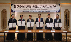 대한주택건설協, 부동산 활성화 위해 팔 걷어