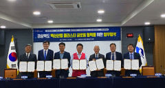 안동시-국제백신연구소, 안동 백신산업 고도화 업무협약 체결