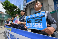 대구 민주노총 