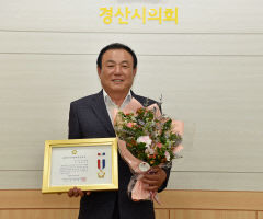이동욱 경산시의원, 대한민국지방의정봉사상 수상