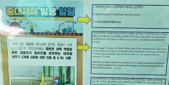 외국인 노동자위해 모국어로 산업재해 알리는 중소기업