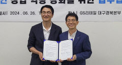 GS리테일, 지역 소상공인 창업 지원