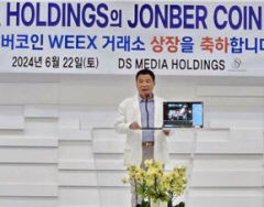 DS 미디어 홀딩스, 암호화폐(JONBER 코인) WEEX거래소 상장식 가져