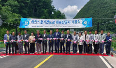 안동~영양 한층 더 가까워진다…지방도 920호 예안~청기 구간 개통