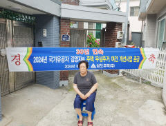 삼도주택㈜, 국가유공자 유가족 노후주택 무료 보수