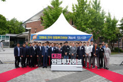 지역 엔젤투자 활성화할 '대경권 엔젤투자허브' 문연다