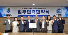 영진전문대, 대구시티밸리산업단지관리공단과 '산학 협력'