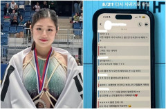 이해인, 성추행 피해자 선수와 나눈 대화 공개