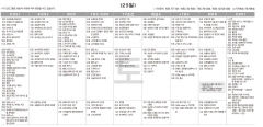 6월29일(토) TV 편성표