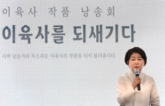[포토뉴스] 대구 이육사기념관에서 이육사 작품 낭송하는 지역 낭송가