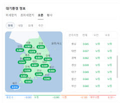 영덕에 오존주의보 발령...3시 현재 0.1230ppm