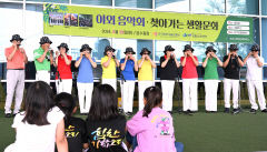[포토뉴스] 대구시민안전테마파크 야외음악회에서 하모니카 연주 감상하는 아이들