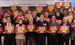 포스텍 의대·스마트병원 설립 탄력…포항시 지원조례 제정