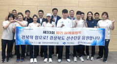 경북도, 전천선수촌 찾아 '파리올림픽' 출전 경북 출신 선수 격려