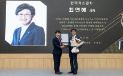 가스공사, 대한경영학회 경영 대상 '지속가능경영 대상'