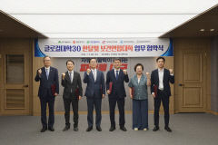 '한달빛' 보건대 3곳, 글로컬대 본지정 의기투합