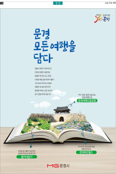 `MINE` Vol. 23 경북 중부본부 <4>
