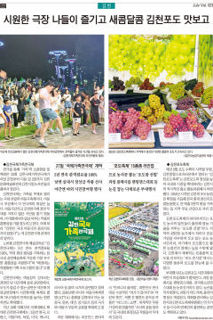 `MINE` Vol. 23 경북 중부본부 <6>