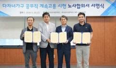 다자녀 공무직 정년 후 계속 고용…대구시설공단 저출산 극복 동참