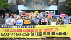 [포토뉴스] 시민단체 