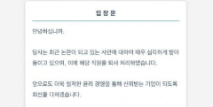 유튜브에 신상 공개 하루만에…밀양 가해자, 또 퇴사 처리