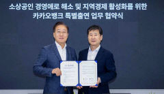 대구신보, 카카오뱅크와 375억 규모 소상공인 지원