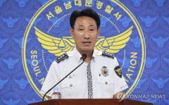 경찰 