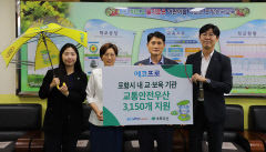 에코프로, 포항 아동들 안심 통학 위해 교통안전우산 선물