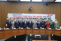 국민의힘 재정세제개편특위 4차 토론회