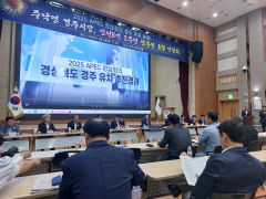 경주보문단지 리뉴얼 등 APEC 성공 개최에 힘 모을 것