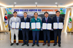 영주시-4개 특성화고, '경북형 마이스터고' 전환 위해 맞손