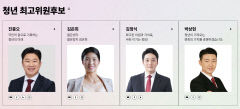 국민의힘 청년최고 후보에 진종오·김은희·김정식·박상현