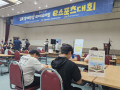 안동에서 '2024 경북 장애 학생 e페스티벌' 열러