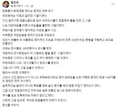 홍준표, 한동훈 또 직격 