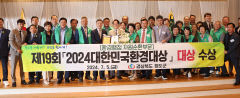 청도, 환경대상 5년 연속 대상