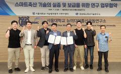 경북도, 서울대와 손잡고 '스마트 축산 시대' 연다