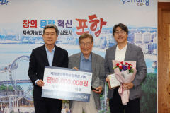 서태원 관세사, 포항지역 인재 양성 위한 통 큰 기부 '훈훈'