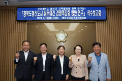 예천군의회 의원연구단체, '지역경쟁력' 등 연구 실행