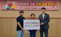 LG디스플레이, 치매예방·극복 지원, 구미시·굿네이버스에 후원품 전달